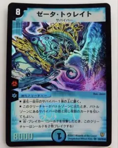 美品【初期2003年】ゼータ・トゥレイト