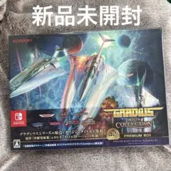 新品 Switch版 グラディウス オリジンコレクション プレミアムボックス
