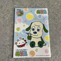 いないいないばぁっ！ ぬりえ