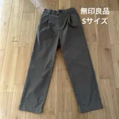 無印良品 パンツ Sサイズ