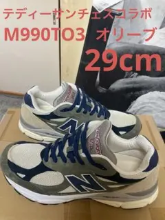テディーサンチェスコラボM990TO3 オリーブ29cm
