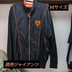 2025年最新】読売ジャイアンツグランドコートの人気アイテム