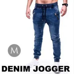 ジョガーパンツ メンズ デニム スウェットパンツ デニムパンツ スキニー M