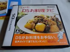 しゃべる!DSお料理ナビ