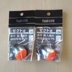 釣研 ゼクトアルファ
