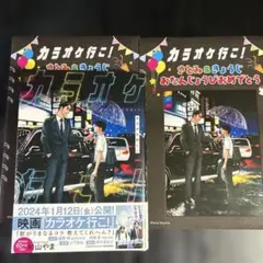 カラオケ行こ! バースデーペーパー 付き