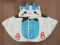 妖怪ウォッチコマさん変身ポンチョ 100-110