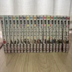 東京リベンジャーズ 全20巻セット