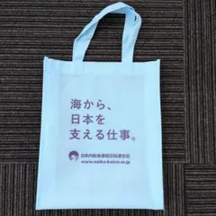 金比羅　海の科学館　トートバッグ