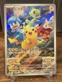 ポケモンカード　中国限定　ニャオハ　ホゲータ　 クワッス　AR仕様　2 ポケモンカード 中国限定 ニャオハ ホゲータ クワッス AR仕様