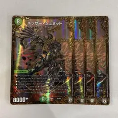 136534 メッサーシュミット