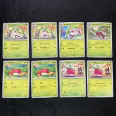 【2セット割】5575 ポケカ 進化 G アマカジ アママイコ アマージョ