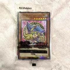 遊戯王OCG ハイチュウ　セブンイレブン　ブラックマジシャンガール　１枚
