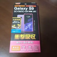 Galaxy　S9 ギャラクシー　S9 衝撃吸収フィルム