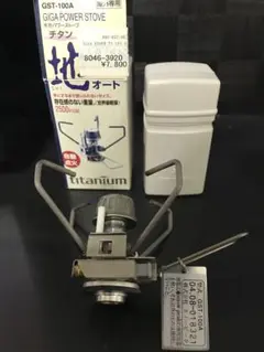 ギガパワーストーブ チタン gst-100A