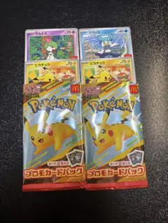 マクドナルド ポケモンカードパック