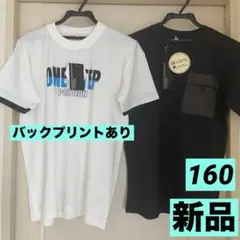 【新品まとめ売り】男の子160半袖Tシャツ2枚組/ブラック&白バックプリント付き