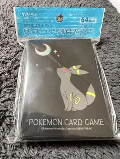 【新品未開封】ポケカ デッキシールド 月明かりとブラッキー ポケモンカード