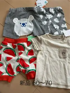 新品ベビー服 トップス、パンツセット 60〜70