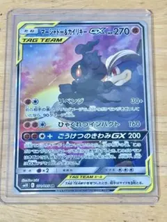 マーシャドー＆カイリキーGX SR SM10 ダブルブレイズ 101/095 Amazon.co.jp: ポケモンカードゲーム SM10 042/095 マーシャドー