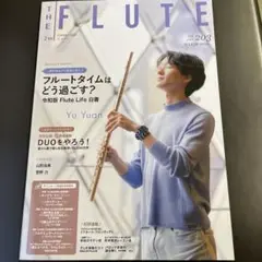 THE FLUTE 2月号 Vol. 203