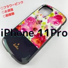 【残り1点】　iPhone11Pro 耐衝撃 ハイブリッドケース 花柄 可愛い