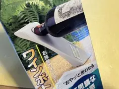 ワインボトルバランサー【明るいグレー色】