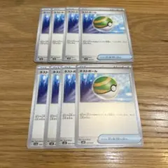 ネストボール　8枚セット①