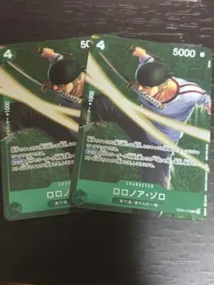 ゾロ スタバ 優勝 プロモ