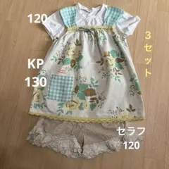 お値下げ中　KP セラフ　チュニックセット　120