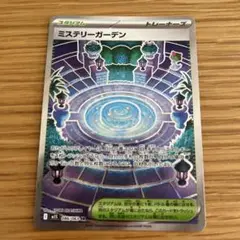 ポケモンカード ミステリーガーデン SR