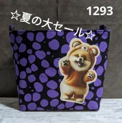 ショルダーバッグ　ポメラニアン