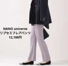 美品◆思いきり洗えるニット リブパンツ