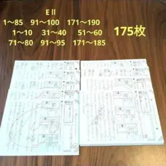 2025年最新】公文国語EⅡの人気アイテム - メルカリ