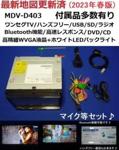 2025年最新】MDV-D403 ケンウッド KENWOODの人気アイテム - メルカリ