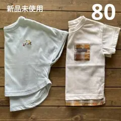新品未使用 半袖 Tシャツ 2点セット 80cm男の子 ショベルカー チェック