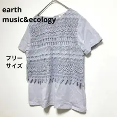earth music&ecology 半袖　レディース　レース　フリーサイズ