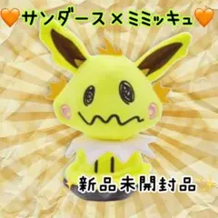 2025年最新】ミミッキュサンダースぬいぐるみの人気アイテム