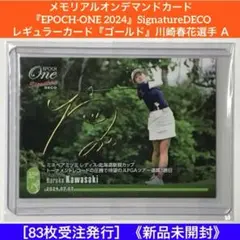 【祝 優勝】川崎春花EPOCH ONE JLPGA直筆サイン 川崎春花】EPOCH ONE JLPGA直筆サインカード 1/10（村上瑞希 10