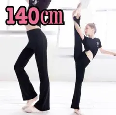 バレエ ヨガ ダンス ブーツカットパンツ カジュアル 普通着