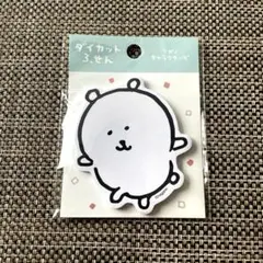 ナガノマーケット　ナガノキャラクターズ　ダイカットふせん　ナガノのくま