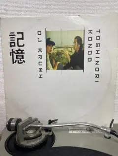 dj krush 近藤等則　記憶　レコード Toshinori Kondo X DJ Krush – 記憶 Ki-Oku | Releases | Discogs