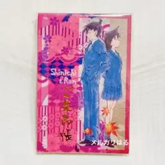 2025年最新】コナン 御朱印 帳の人気アイテム - メルカリ