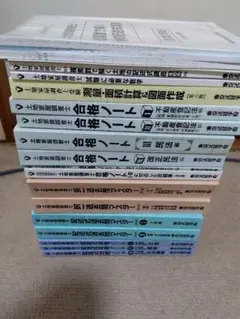 調査士書式合格演習ノート 2 建物区分建物編　土地家屋調査士 土地家屋調査士 記述式過去問マスターⅡ ＜建物・区分建物編