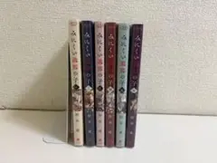 みにくい遊郭の子 1~6巻➕特典