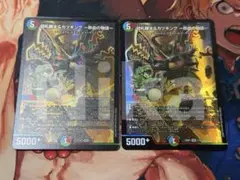 切札勝太&カツキング-熱血の物語 ドラゴン娘 2枚セット