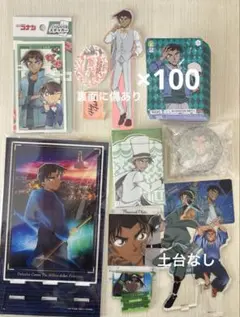 服部平次まとめ売り