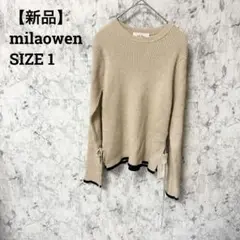 Mila Owen ミラオーウェン ♦︎新品タグ付　バイカラーヘムニット　ベージュ