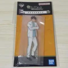 ハイキュー 及川徹 一番くじ アクリルスタンド