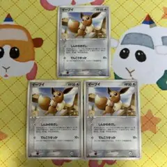 ポケモンカード イーブイ 1ed 054/080● 3枚